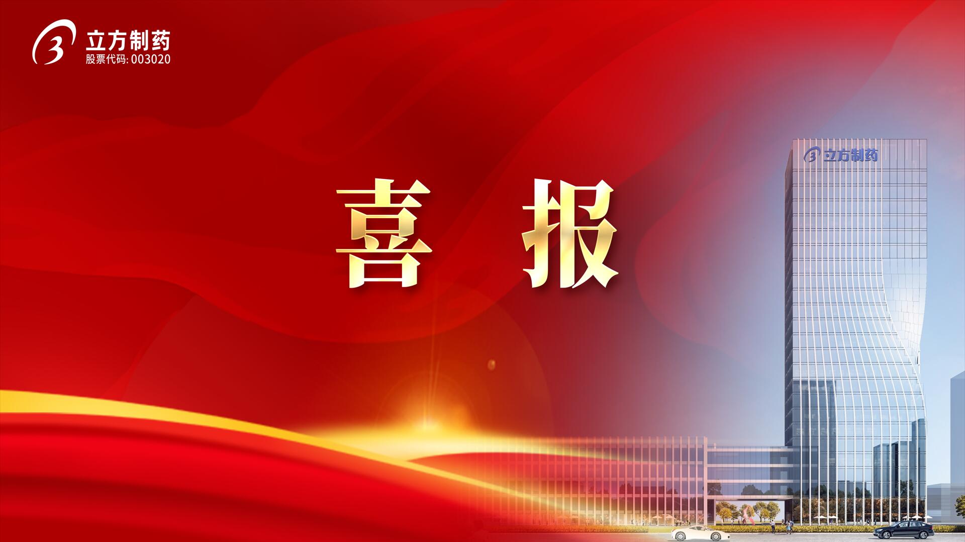 YABO.COM-亚搏（中国）帕利哌酮缓释片获批