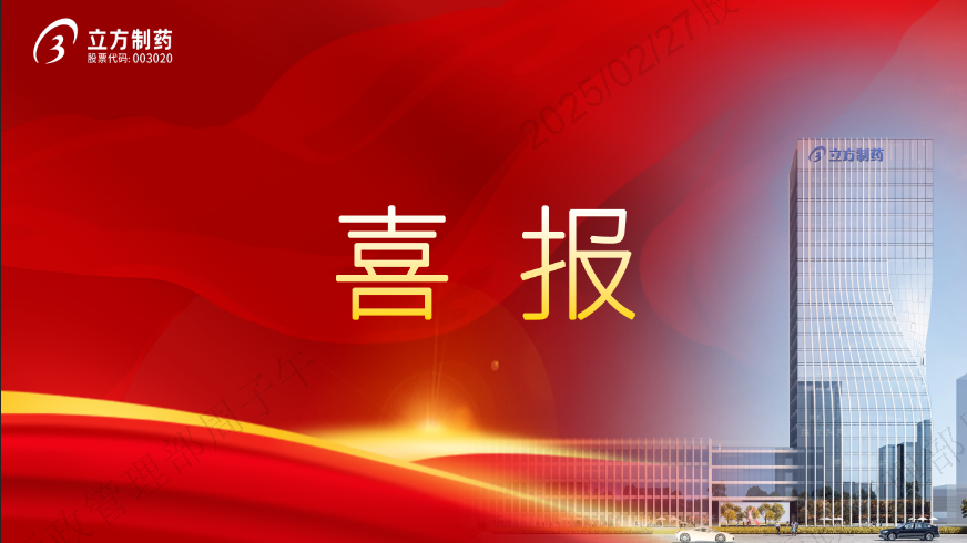 YABO.COM-亚搏（中国）盐酸丙美卡因滴眼液获批