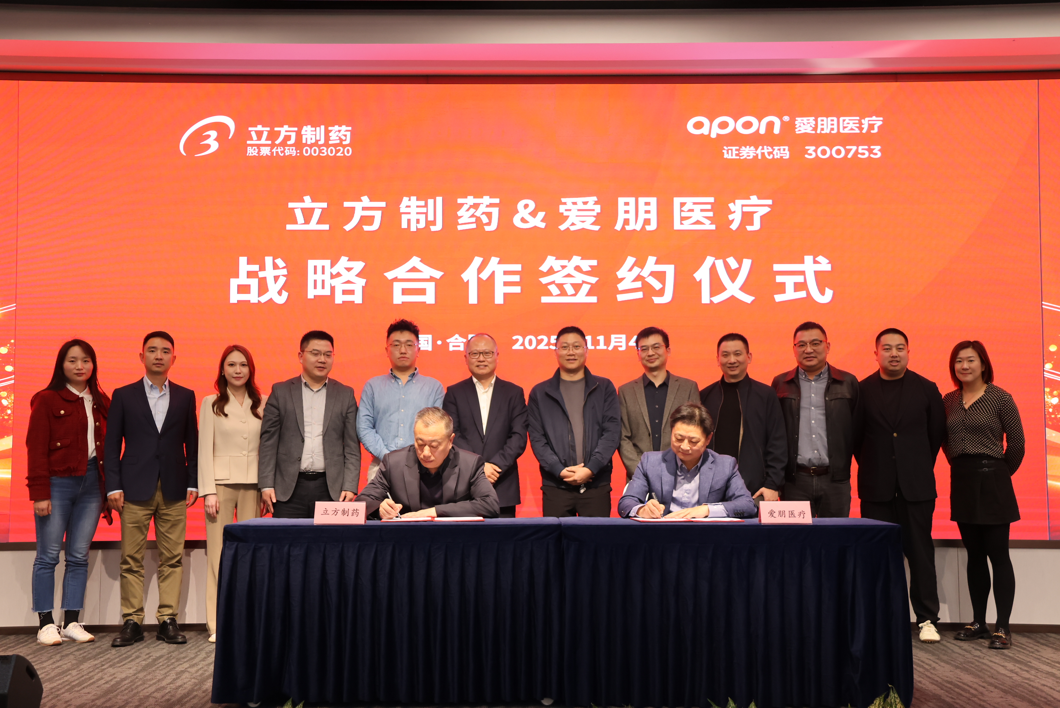 药械并进 智愈未来 | YABO.COM-亚搏（中国）与爱朋医疗签署战略合作协议