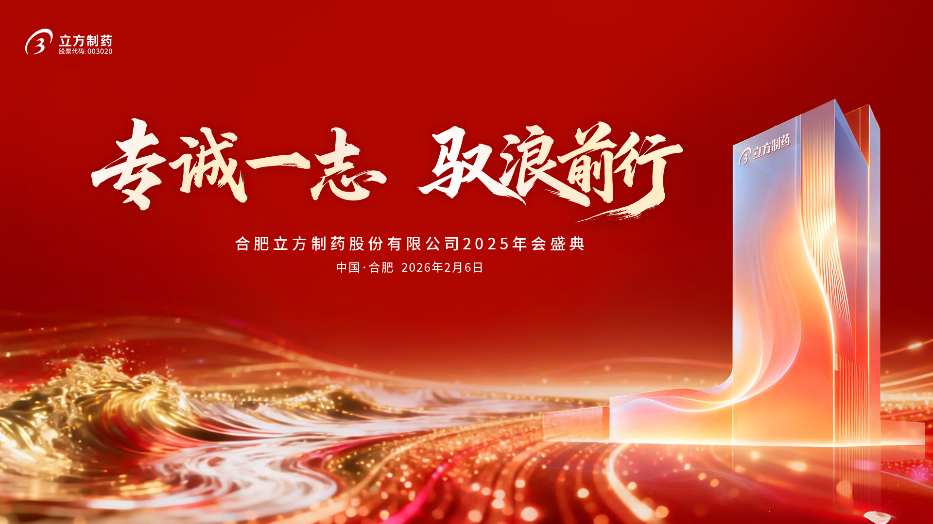 YABO.COM-亚搏（中国）
2025年会盛典隆重举行